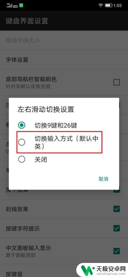 手机怎么打字自动切换 百度手机输入法中英文输入快速切换步骤
