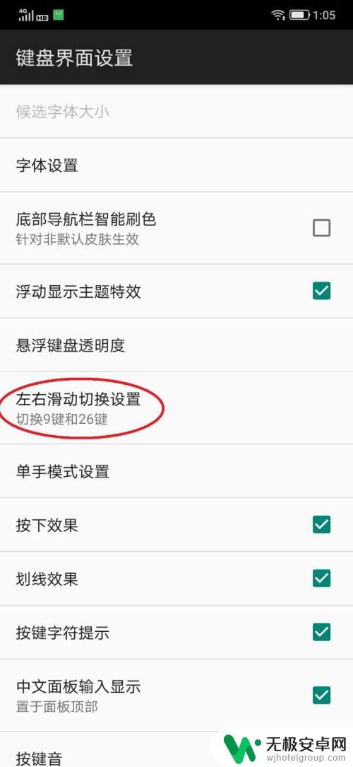 手机怎么打字自动切换 百度手机输入法中英文输入快速切换步骤