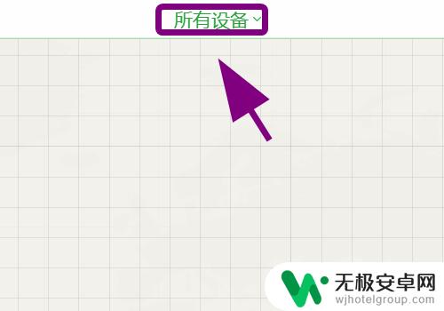 苹果手机哪里发声 苹果手机找不到怎么让其发出声音