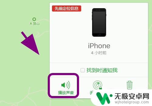 苹果手机哪里发声 苹果手机找不到怎么让其发出声音