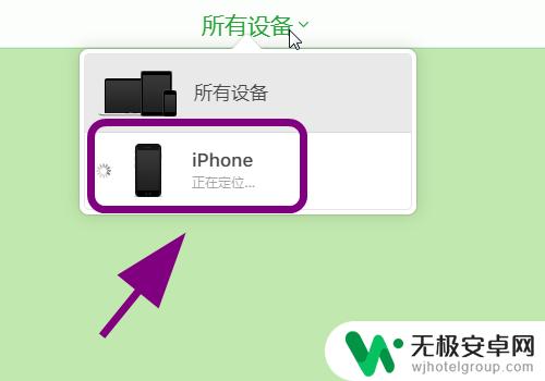 苹果手机哪里发声 苹果手机找不到怎么让其发出声音