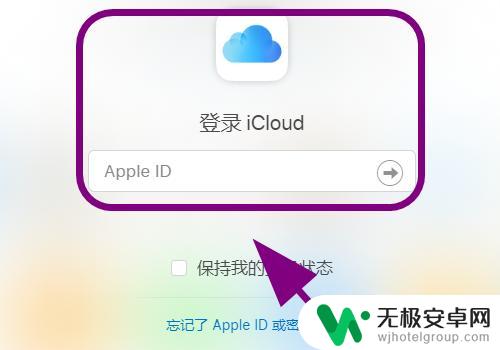 苹果手机哪里发声 苹果手机找不到怎么让其发出声音