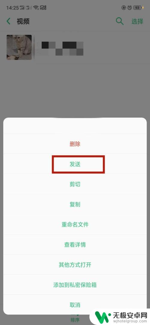 手机录制视频后如何发送 手机视频发送给好友微信怎么压缩