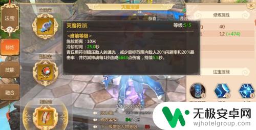 蜀门手游如何转职 蜀门手游青丘新职业介绍