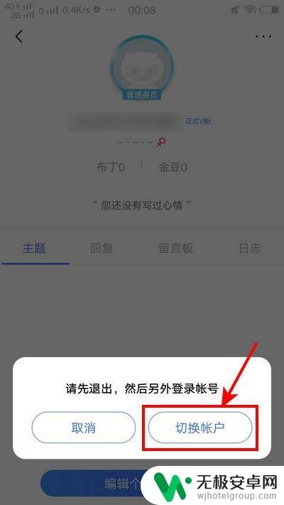 vivo手机账户怎么退出换另一个账号 vivo手机怎么切换用户账号