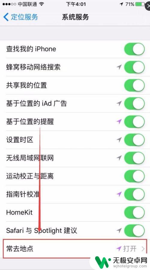 苹果手机都去过哪里怎么看 如何在苹果手机上查看过去去过的地点