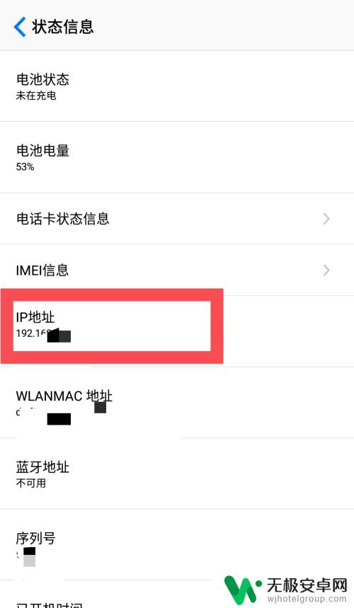 怎么根据手机查ip 如何查看手机的IP地址