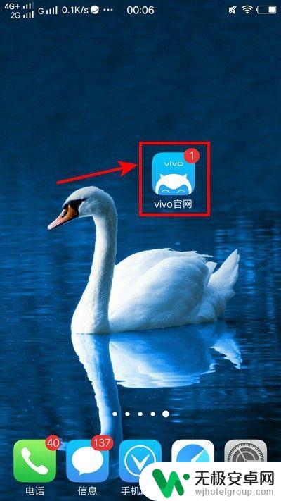 vivo手机账户怎么退出换另一个账号 vivo手机怎么切换用户账号
