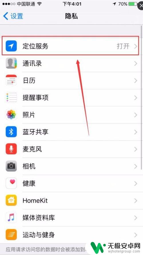 苹果手机都去过哪里怎么看 如何在苹果手机上查看过去去过的地点
