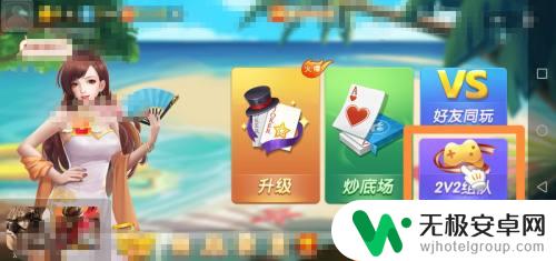 我的小花仙怎么4个人玩 四个人打升级游戏规则介绍