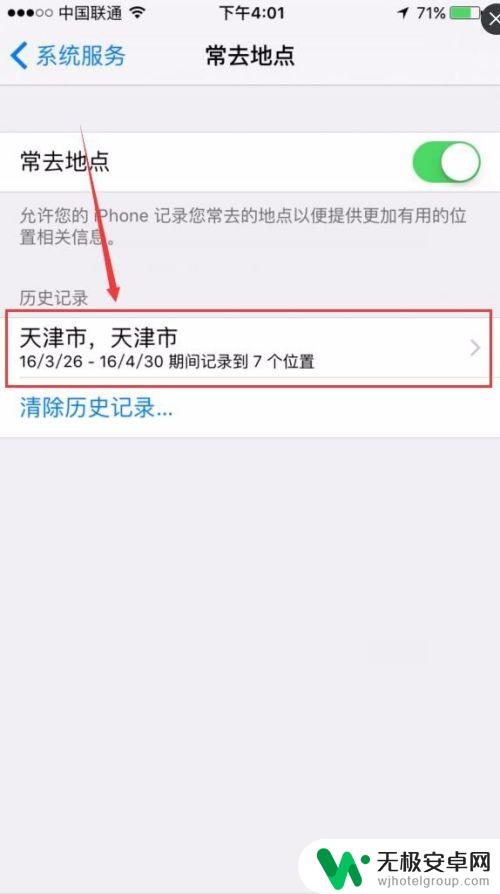 苹果手机都去过哪里怎么看 如何在苹果手机上查看过去去过的地点