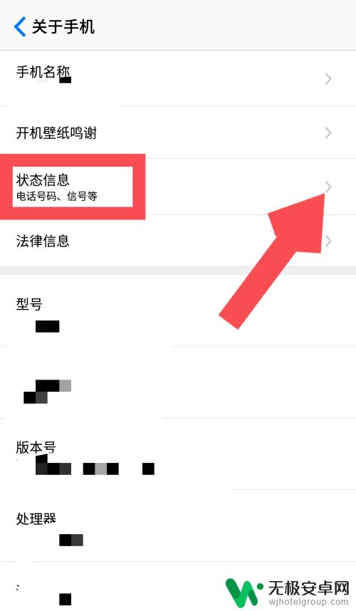 怎么根据手机查ip 如何查看手机的IP地址