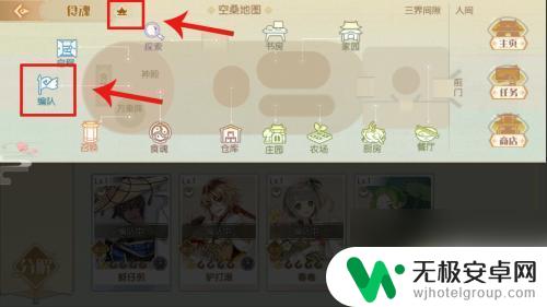 食物语怎么给少主换装 食物语编队攻略分享