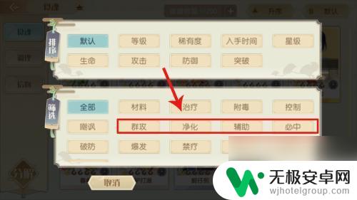 食物语怎么给少主换装 食物语编队攻略分享