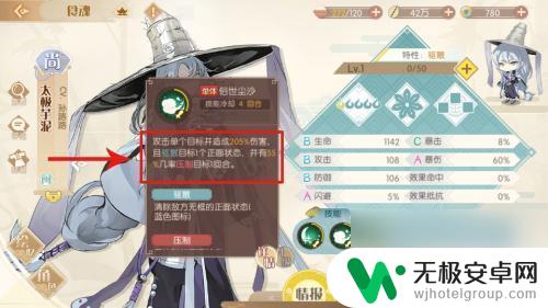 食物语怎么给少主换装 食物语编队攻略分享