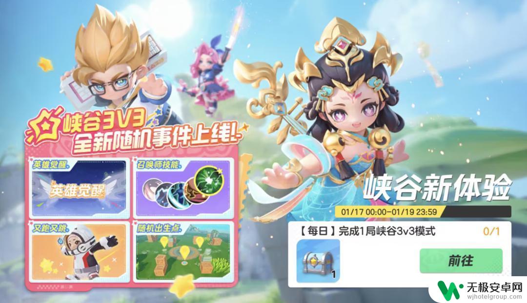 元梦之星怎么获得峡谷币 元梦之星新玩法介绍