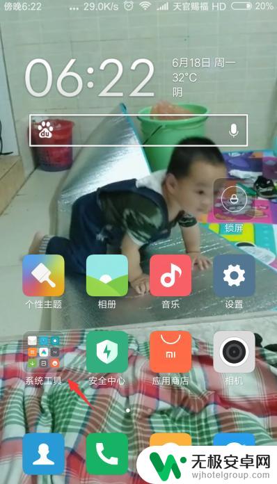 手机怎么收音机 智能手机如何打开收音机功能