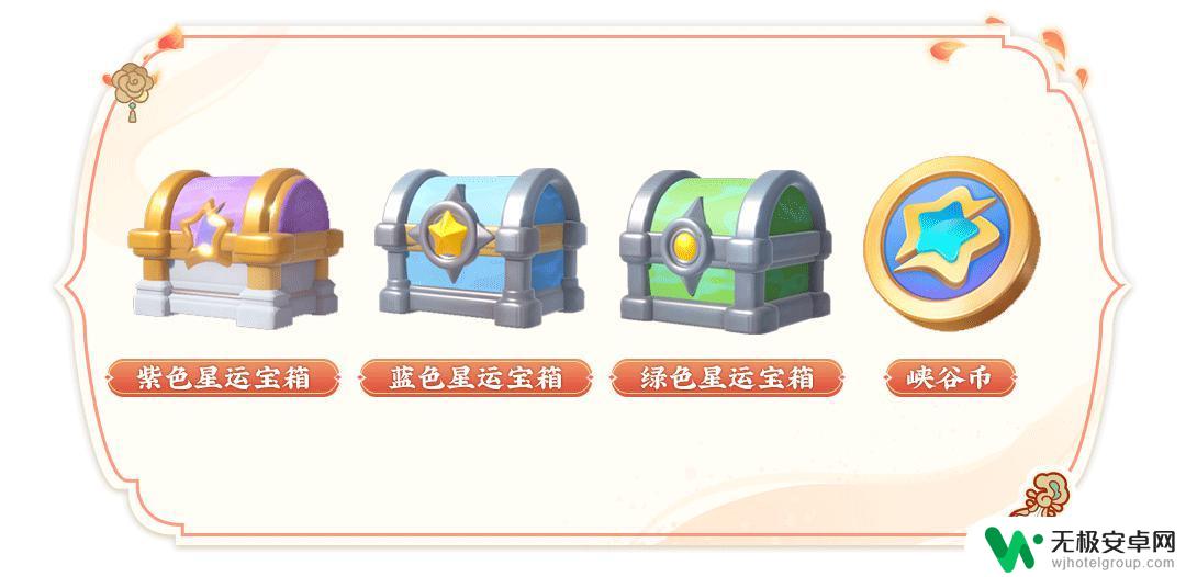元梦之星怎么获得峡谷币 元梦之星新玩法介绍