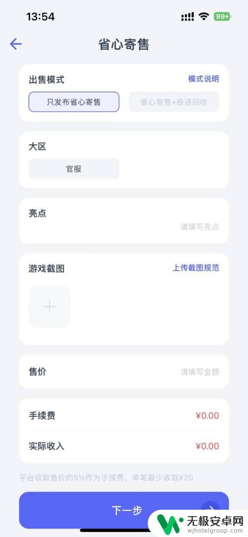 狙击狩猎求生怎么卖东西 生死狙击2账号价格评估