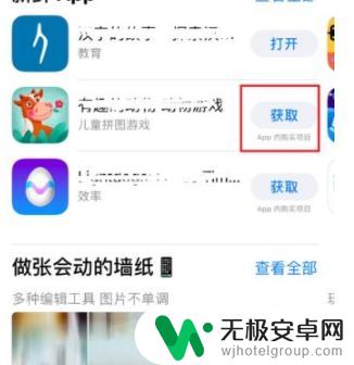 苹果手机如何关闭应用验证 苹果手机应用安装验证关闭方法