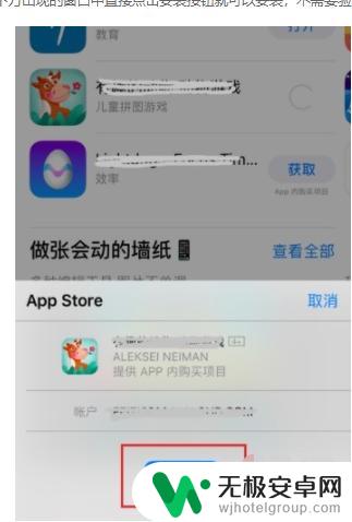 苹果手机如何关闭应用验证 苹果手机应用安装验证关闭方法