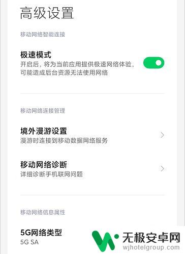 黑鲨手机如何设置漫游 如何在黑鲨手机上设置数据漫游应用白名单