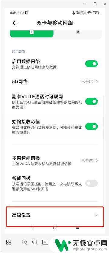 黑鲨手机如何设置漫游 如何在黑鲨手机上设置数据漫游应用白名单