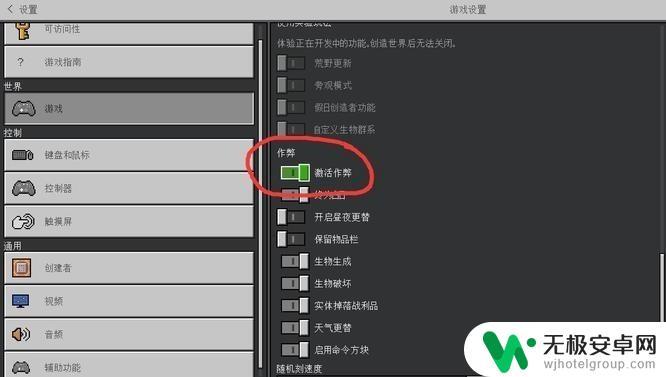 战争工厂如何切换模式 我的世界2025年快速切换模式方法