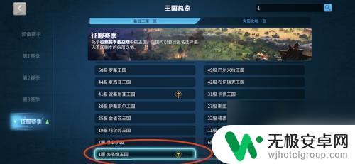 我的休闲时光怎么看区服 怎样查看万国觉醒开服时间