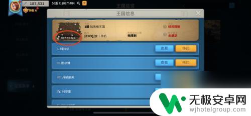 我的休闲时光怎么看区服 怎样查看万国觉醒开服时间