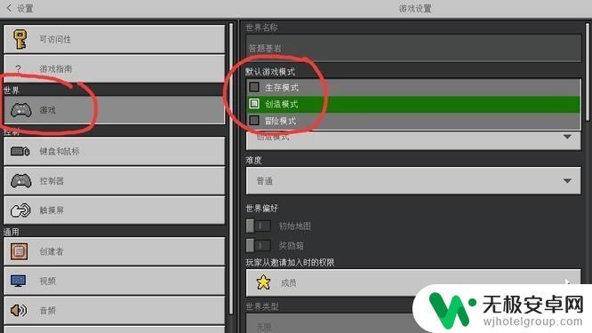 战争工厂如何切换模式 我的世界2025年快速切换模式方法