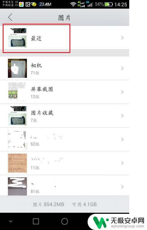 如何把手机页面截屏 手机如何将整个网页保存为图片