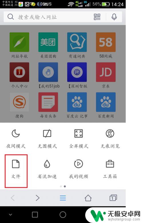 如何把手机页面截屏 手机如何将整个网页保存为图片