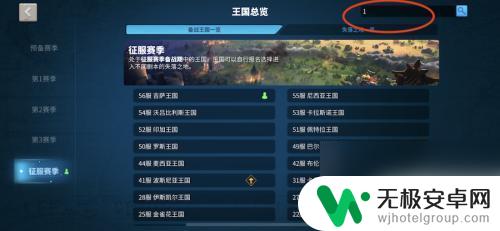 我的休闲时光怎么看区服 怎样查看万国觉醒开服时间