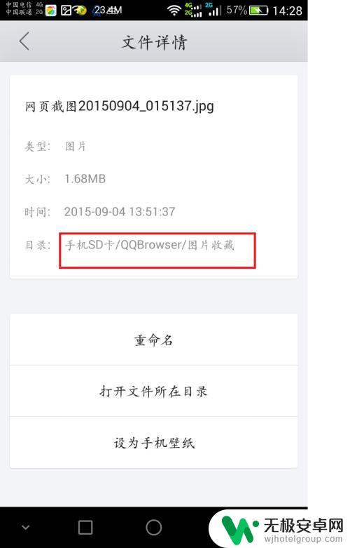 如何把手机页面截屏 手机如何将整个网页保存为图片