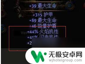 流放之路如何提高抗性上限 流放之路抗性上限怎么提升