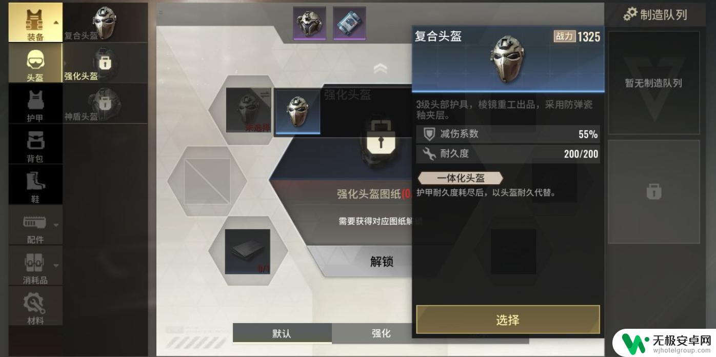 超凡先锋怎么把装备发在世界上 超凡先锋装备制造教程
