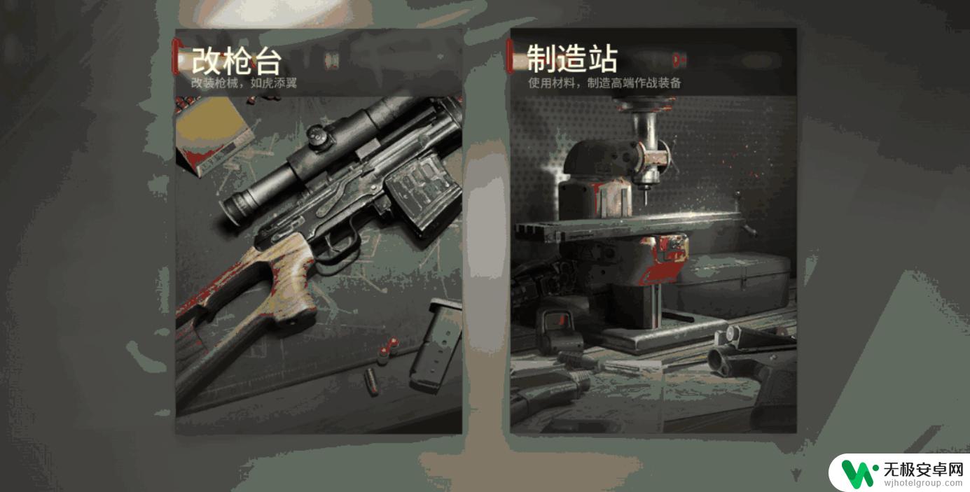 超凡先锋怎么把装备发在世界上 超凡先锋装备制造教程