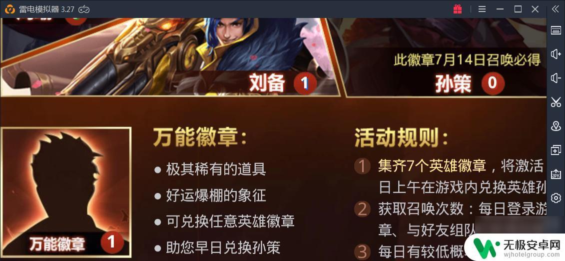 王牌战争怎么获得徽章 王者荣耀城市徽章4级获取过程中的注意事项