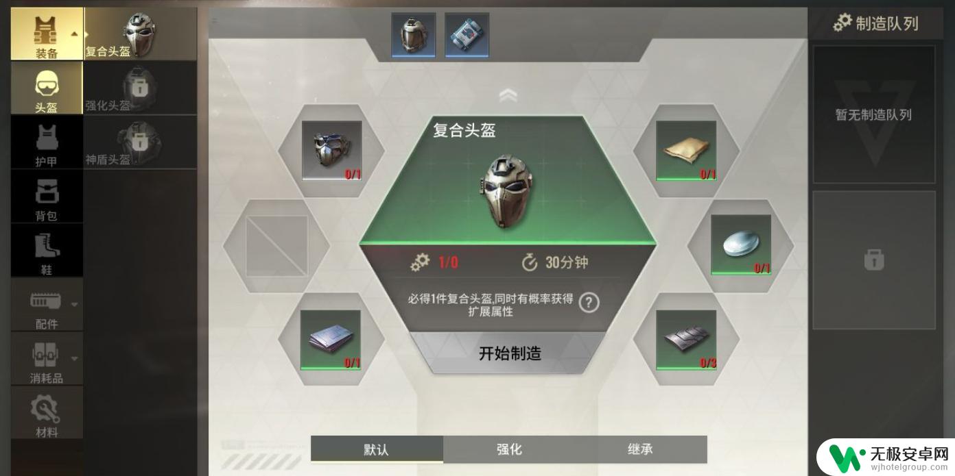 超凡先锋怎么把装备发在世界上 超凡先锋装备制造教程