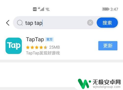 元气骑士怎么不用华为账号登陆 华为手机玩游戏如何选择不使用华为账号登录