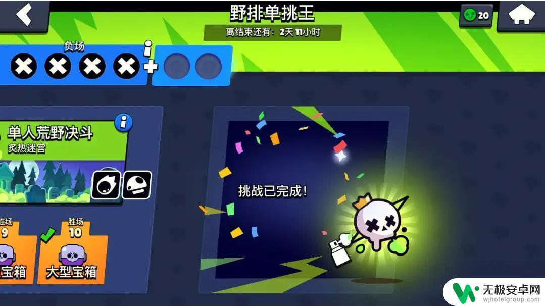 荒野乱斗怎么与好友单挑 荒野乱斗单挑好友技巧