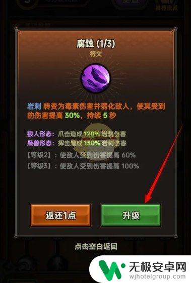 迷雾大陆如何加技能 《迷雾大陆》技能升级方法分享