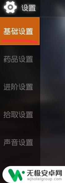 荒野行动怎么开全屏模式 荒野行动全屏模式怎么开启