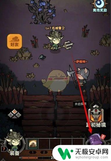 迷雾大陆如何加技能 《迷雾大陆》技能升级方法分享