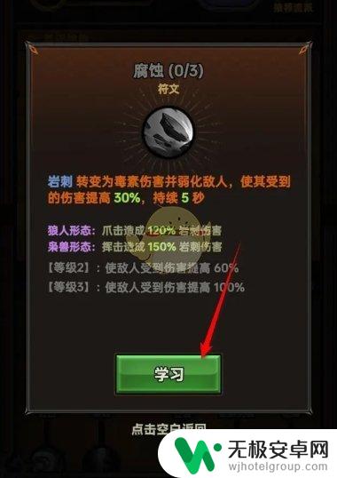 迷雾大陆如何加技能 《迷雾大陆》技能升级方法分享