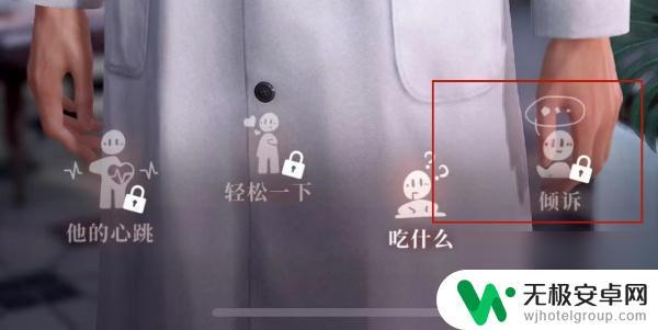 恋与深空怎么语音互动 恋与深空男主麦克风讲话