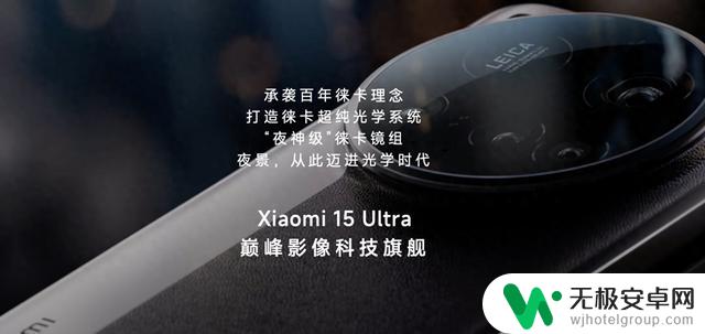 小米15ultra手机推荐