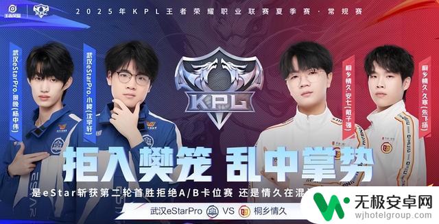 挑战MVP数最多的游走,JDG生死战如何取胜?KSG是否能完成七杀TTG的壮举?