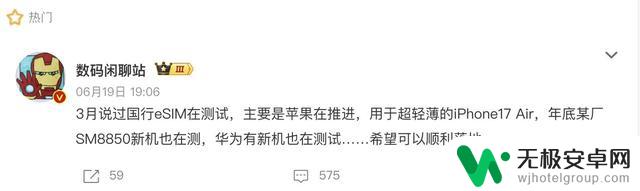 为什么中/美版iPhone 17系列电池尺寸不同？是否存在差异对待？